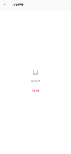 一加诊断图3