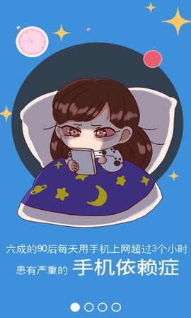 护眼宝图3