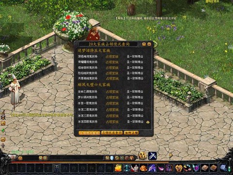 魔域家族经验怎么领[图1]