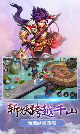西游降妖记图3