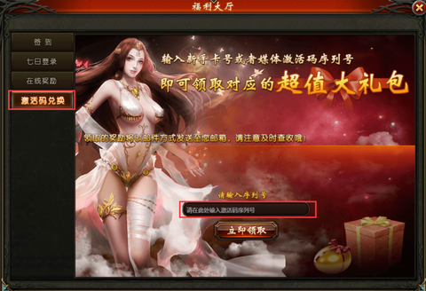 魔域新手礼包有什么[图1]
