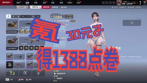 生死狙击用什么卡充值