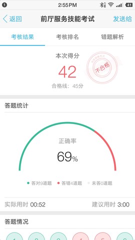刻度嘟嘟图3