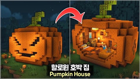 我的世界鬼屋怎么做[图2]
