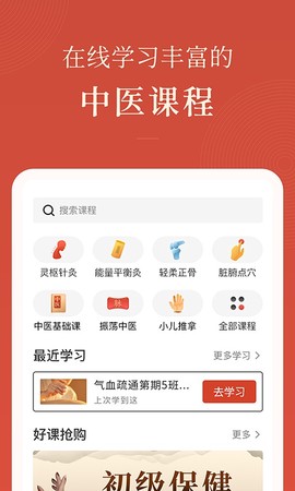 红杏林图2