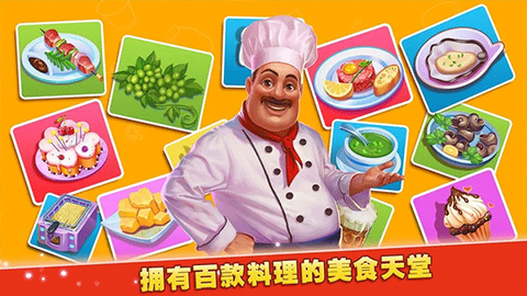 梦想蛋糕店图3