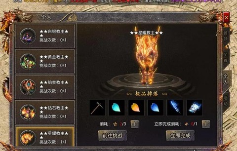 魔域传奇副本怎么打[图2]