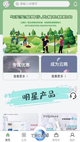 买买兔图3