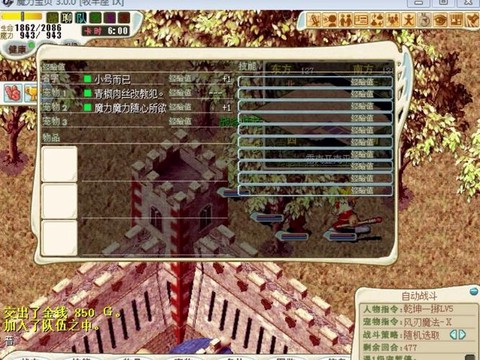 魔力宝贝新村怎么走[图2]