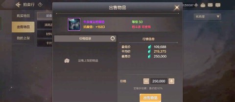 dnf神器怎么交易[图2]