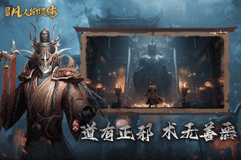 凡人御灵传图1