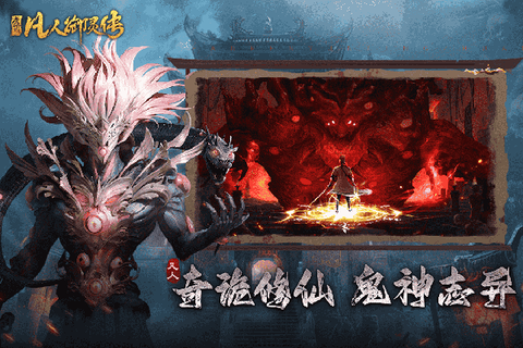 凡人御灵传图3