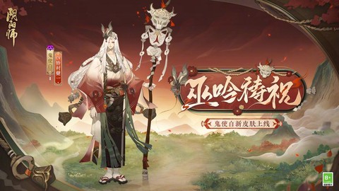 阴阳师怎么换式神皮肤