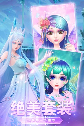 叶罗丽美颜公主图3