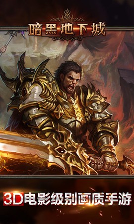暗黑地下城RPG[图3]