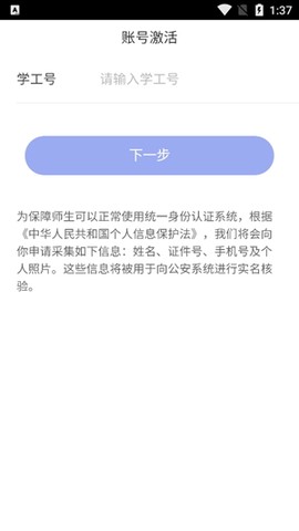 西南石油大学移动校园[图3]