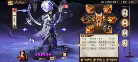 阴阳师怎么做爆伤套