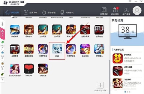 问道手游怎么在电脑玩[图1]