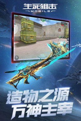 生死狙击4图2