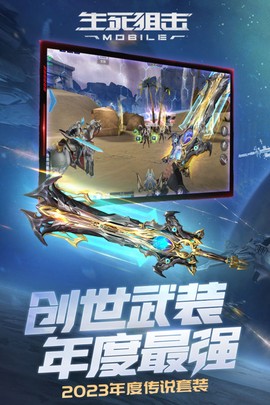 生死狙击4图3