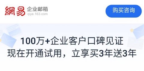 网易灵犀办公[图2]
