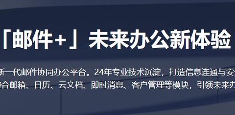 网易灵犀办公[图3]