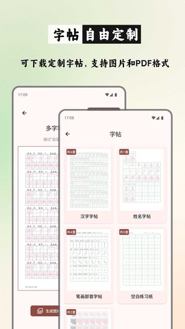 笔顺笔画大全图3