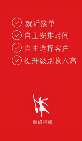 超级阿姨端[图1]