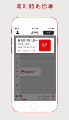 超级阿姨端图3
