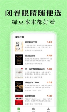 绿豆小说图1