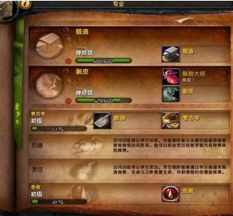 魔兽世界锻造怎么练