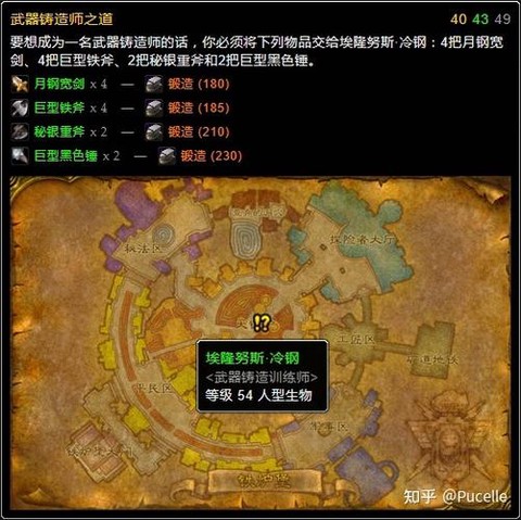 魔兽世界锻造怎么练[图2]