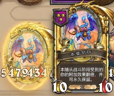 炉石传说翻倍龙是什么[图2]
