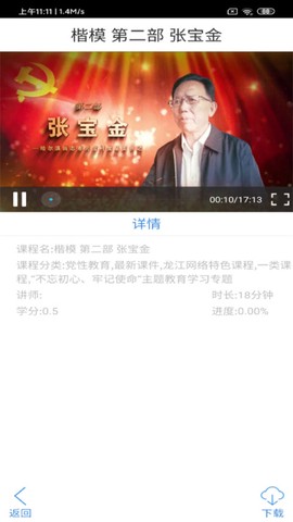 龙江干部教育图3