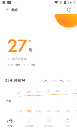 云趣实时天气预报[图1]