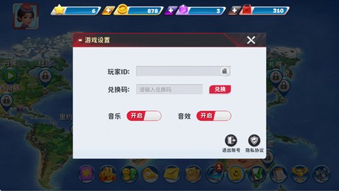 环球旅行记[图2]