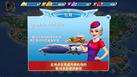 环球旅行记[图10]