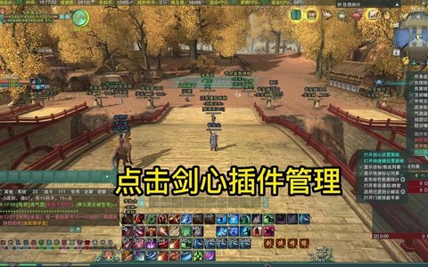 剑网3怎么设置技能喊话