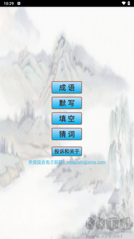 小学生成语[图1]