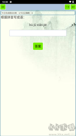 小学生成语[图4]
