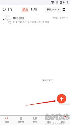 寻简思维导图[图1]