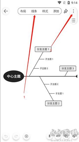 寻简思维导图[图3]
