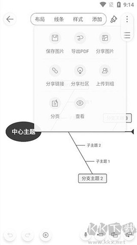 寻简思维导图[图4]