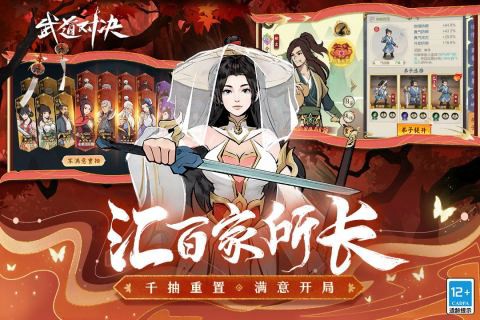 武道对决图1