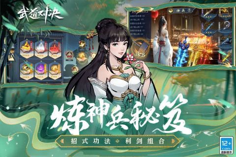 武道对决图2
