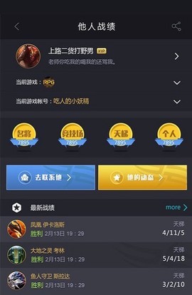 11对战平台图2
