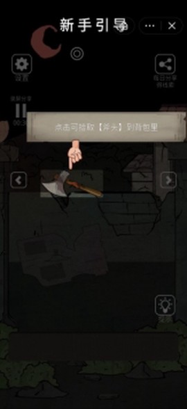 恐怖鬼屋图2