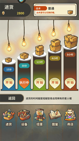 昭和杂货店物语3[图4]