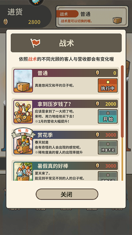 昭和杂货店物语3[图5]