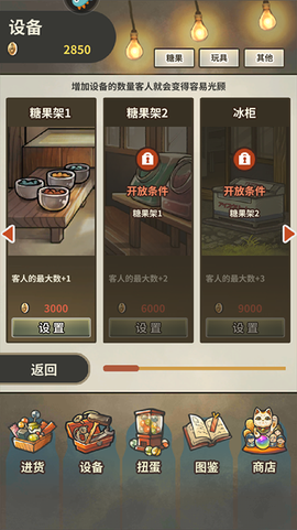 昭和杂货店物语3[图6]